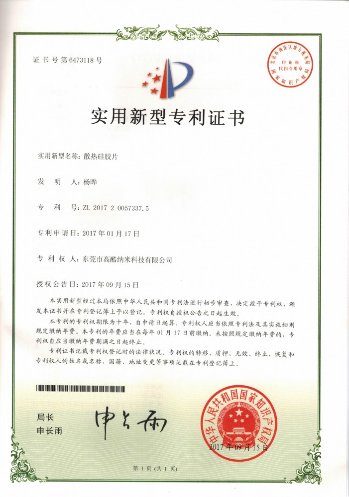 荣誉证书