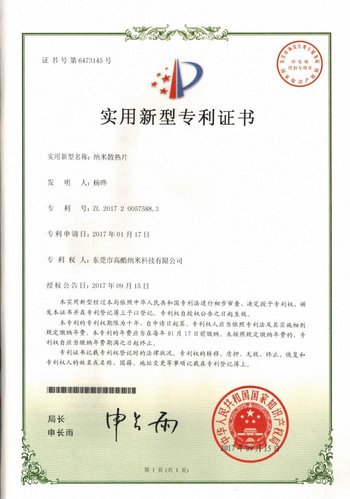 荣誉证书