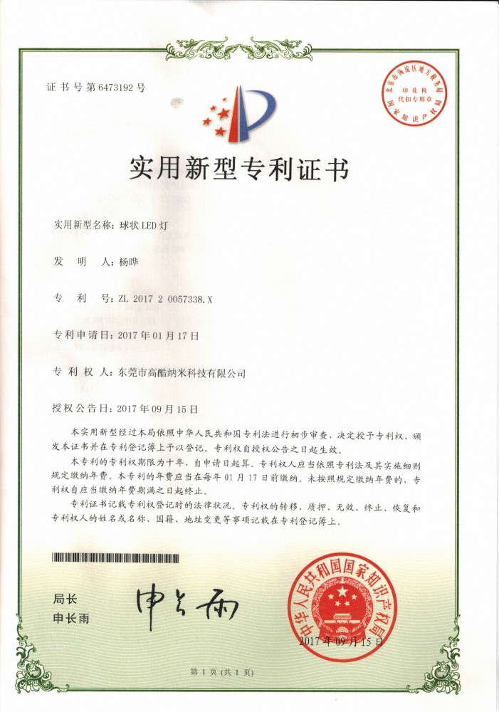 荣誉证书